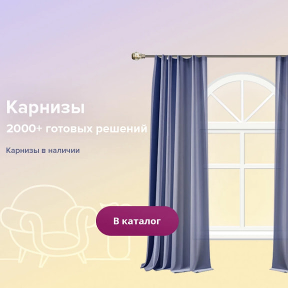 Карнизы: 2000+ готовых решений